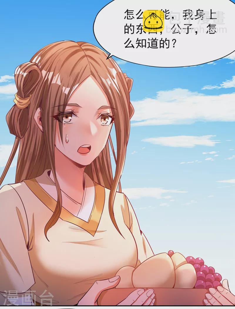 第108话 把衣服脱了吧~