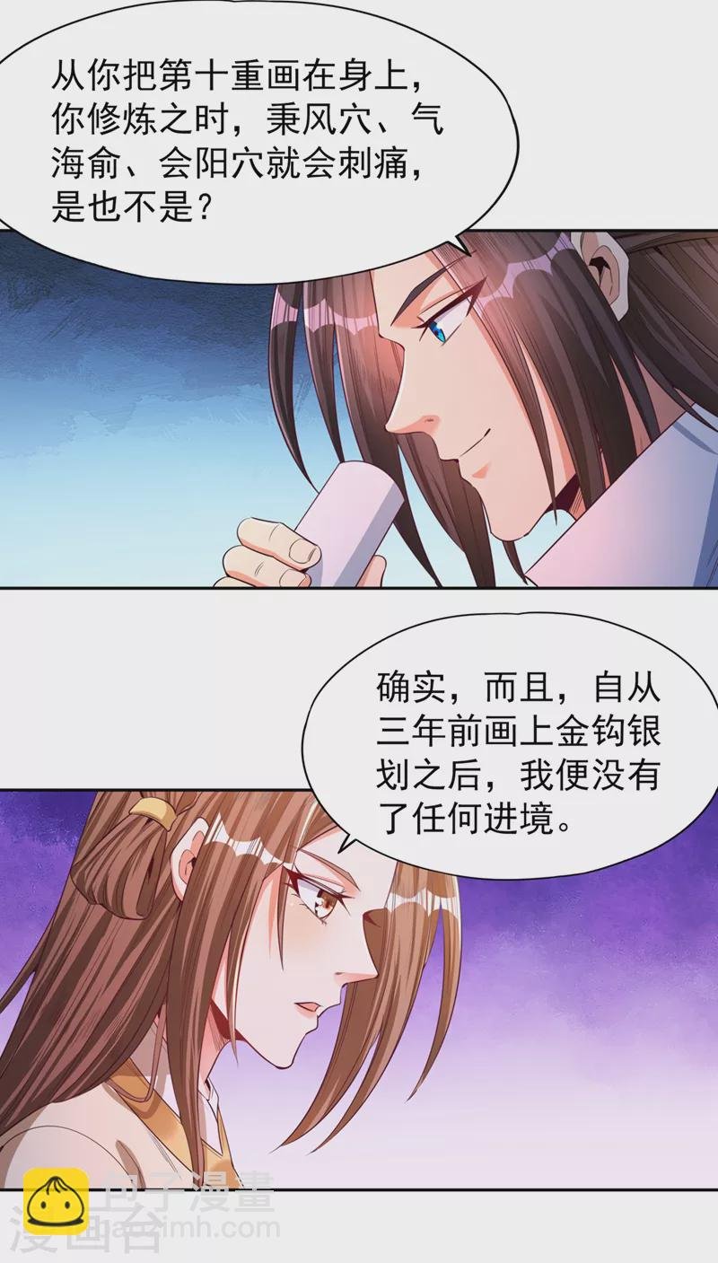 第108话 把衣服脱了吧~