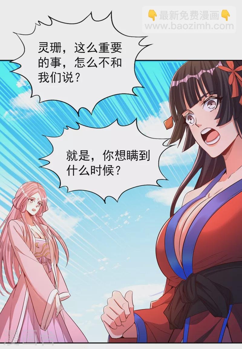 第108话 把衣服脱了吧~