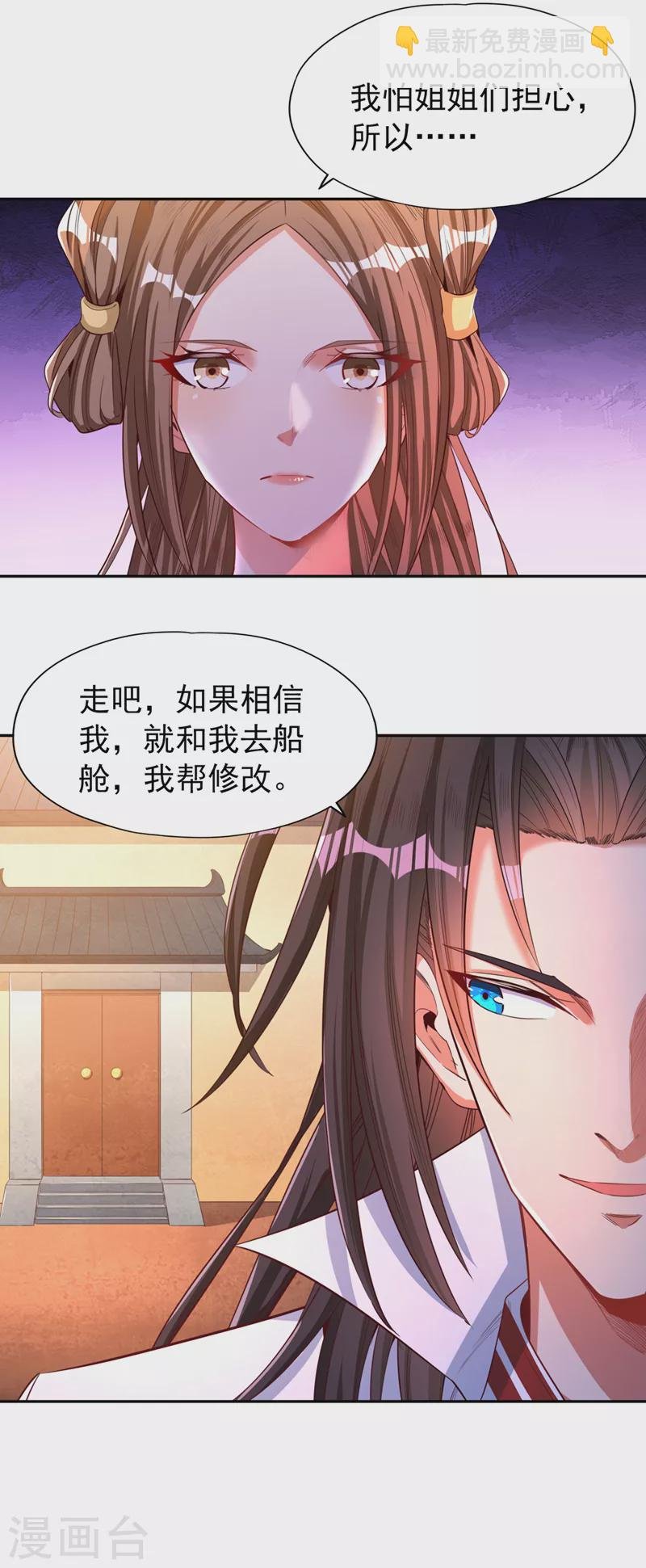 第108话 把衣服脱了吧~
