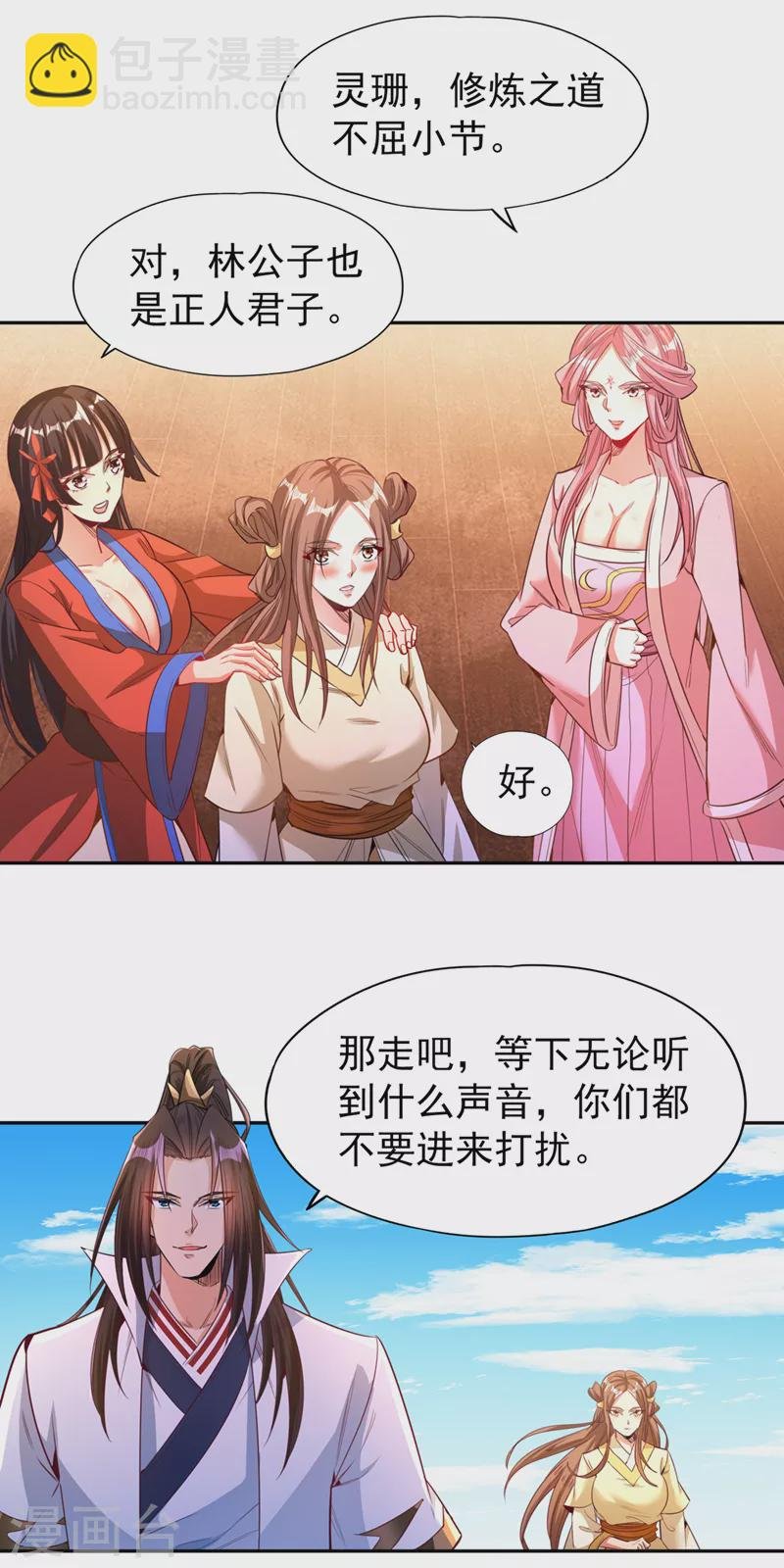 第108话 把衣服脱了吧~