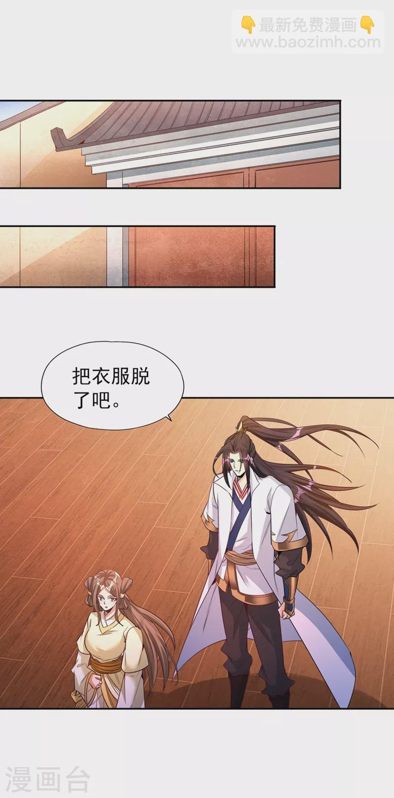 第108话 把衣服脱了吧~