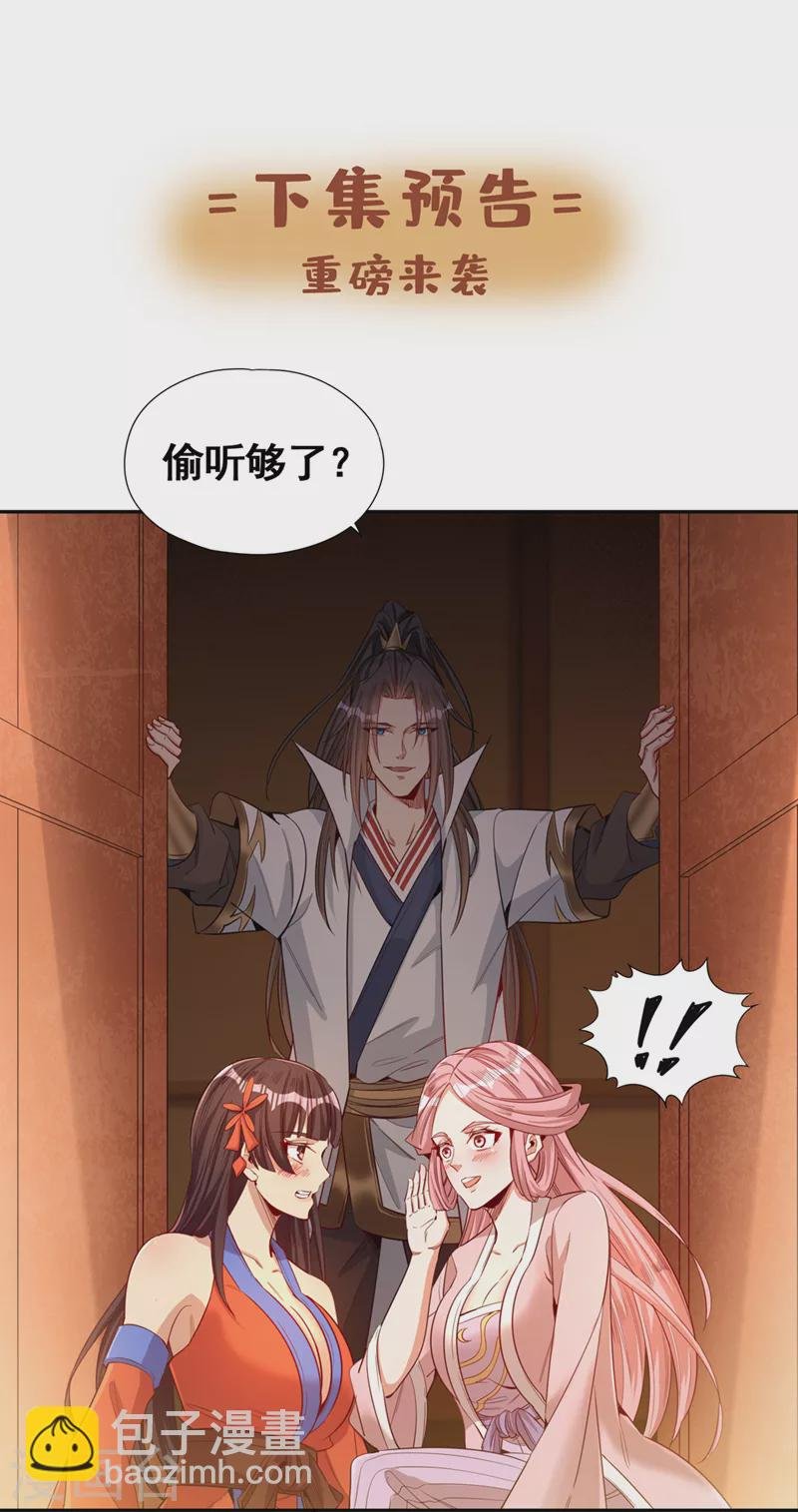 第108话 把衣服脱了吧~