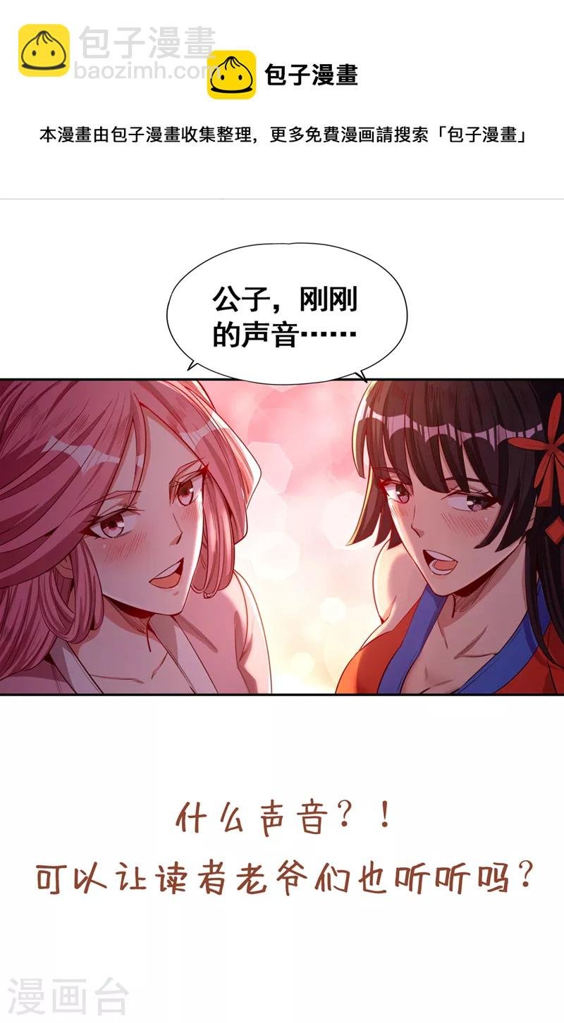 第108话 把衣服脱了吧~
