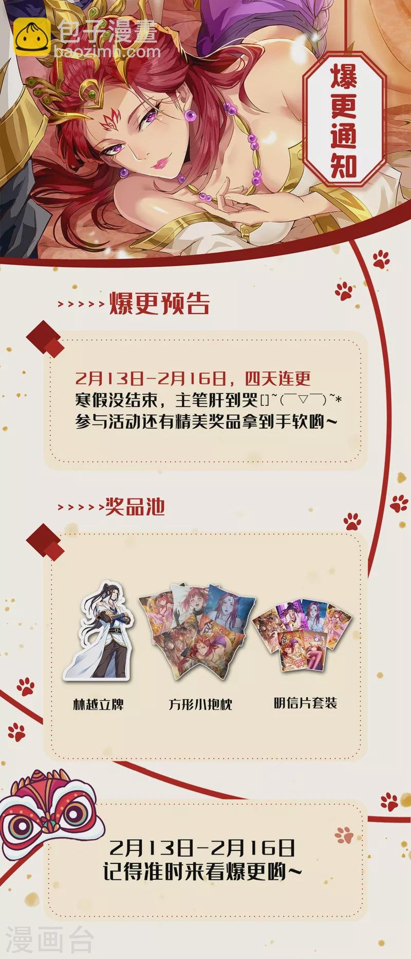 第108话 把衣服脱了吧~