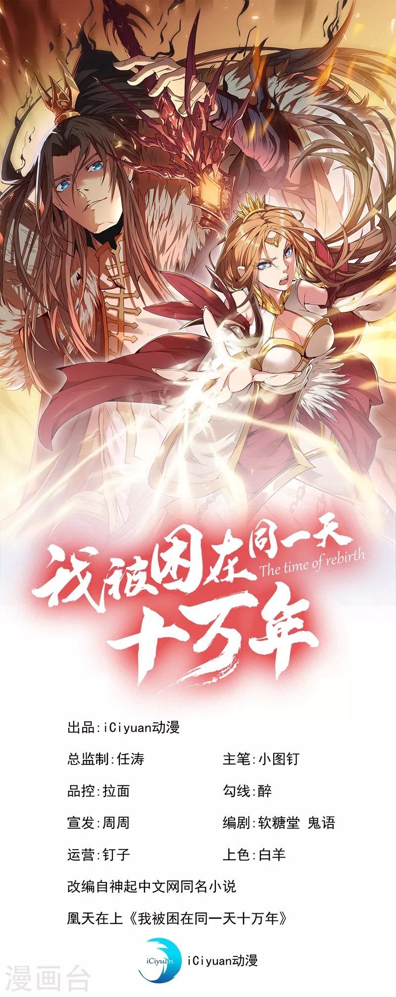 第10话 你的对手，是她！