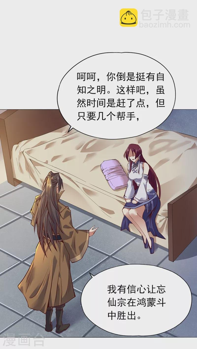 第10话 你的对手，是她！