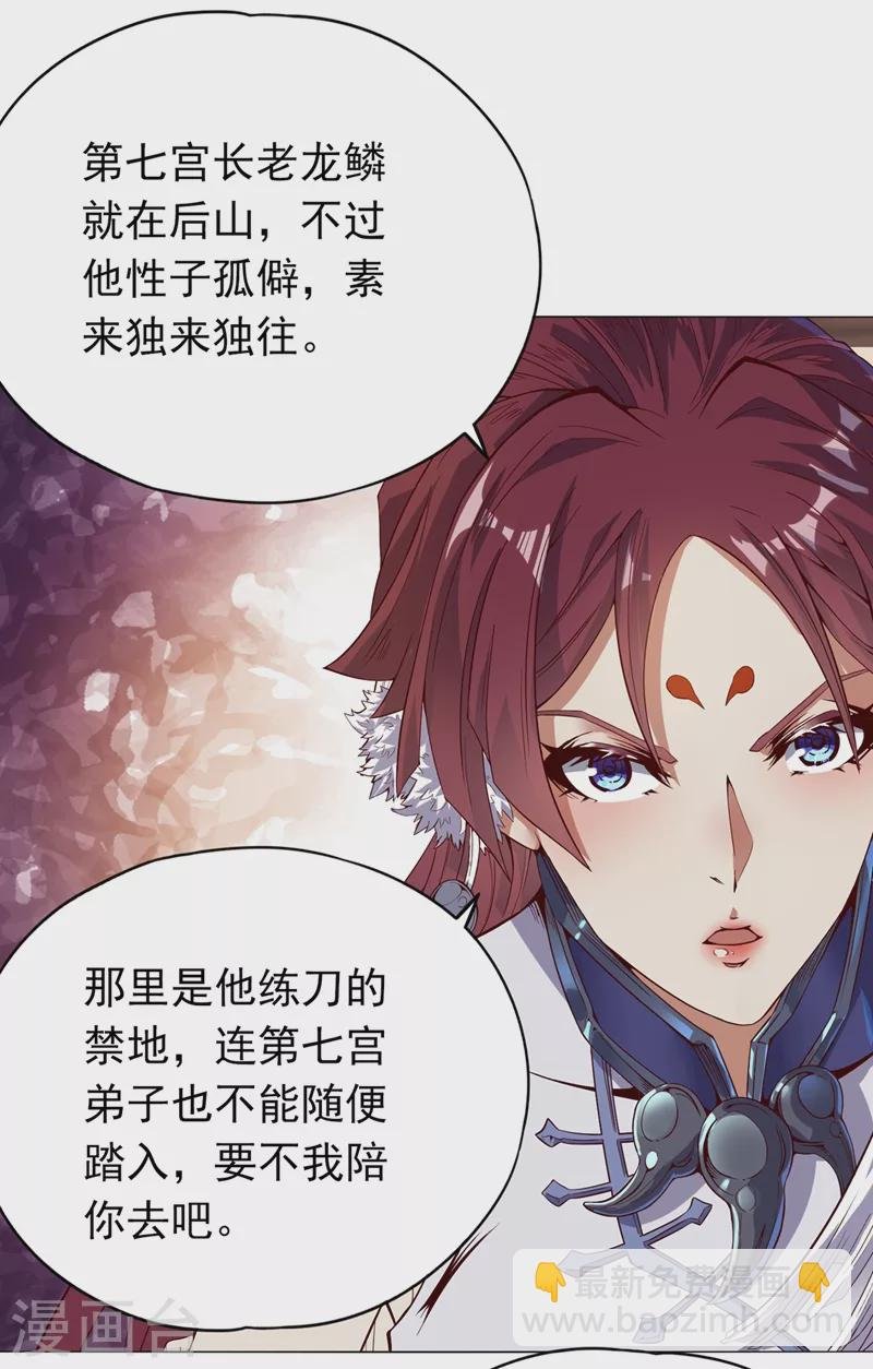 第10话 你的对手，是她！