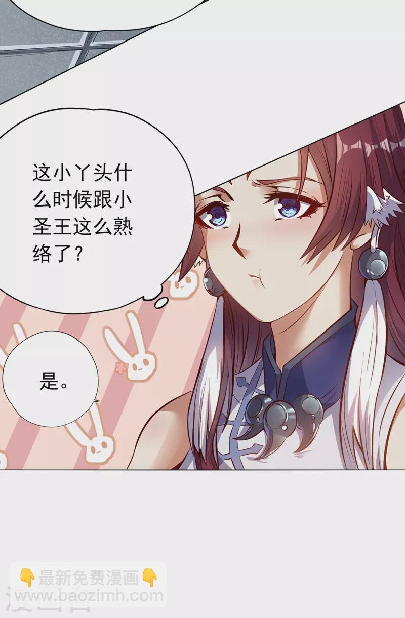 第10话 你的对手，是她！