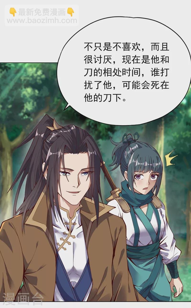 第10话 你的对手，是她！