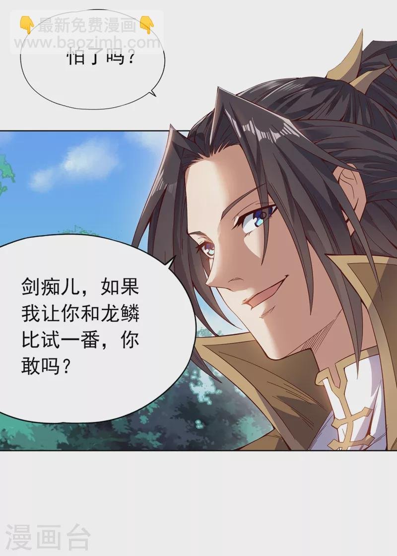 第10话 你的对手，是她！