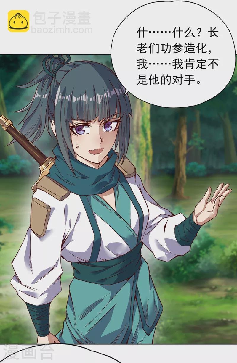 第10话 你的对手，是她！
