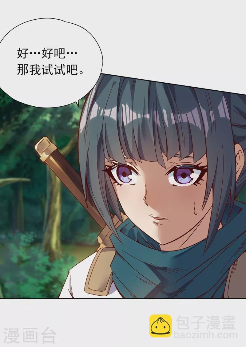 第10话 你的对手，是她！