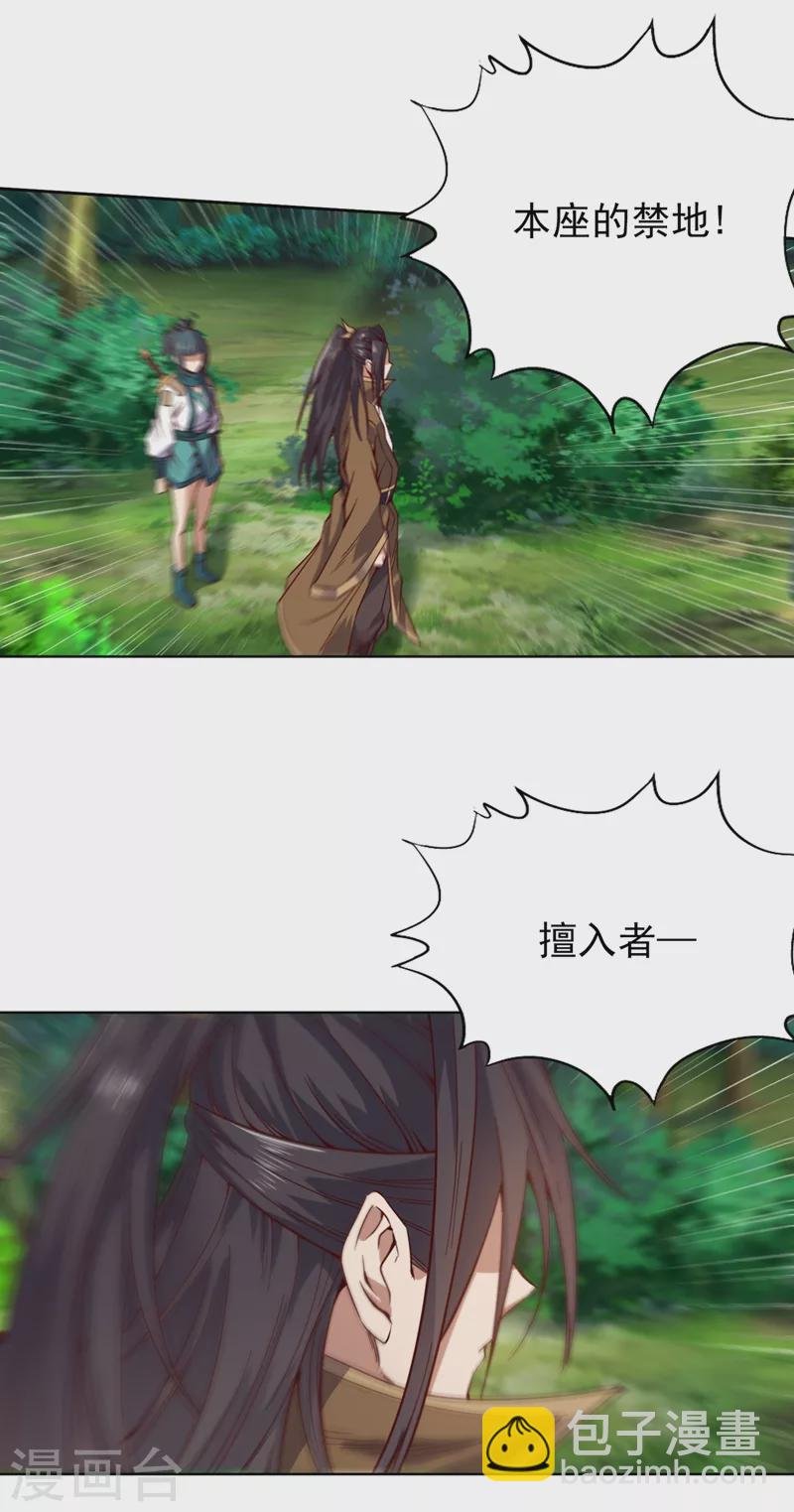 第10话 你的对手，是她！