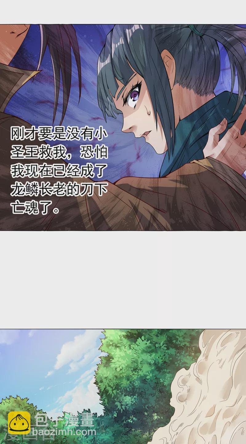第10话 你的对手，是她！