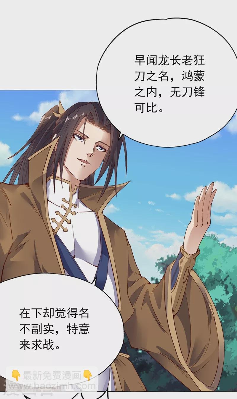 第10话 你的对手，是她！