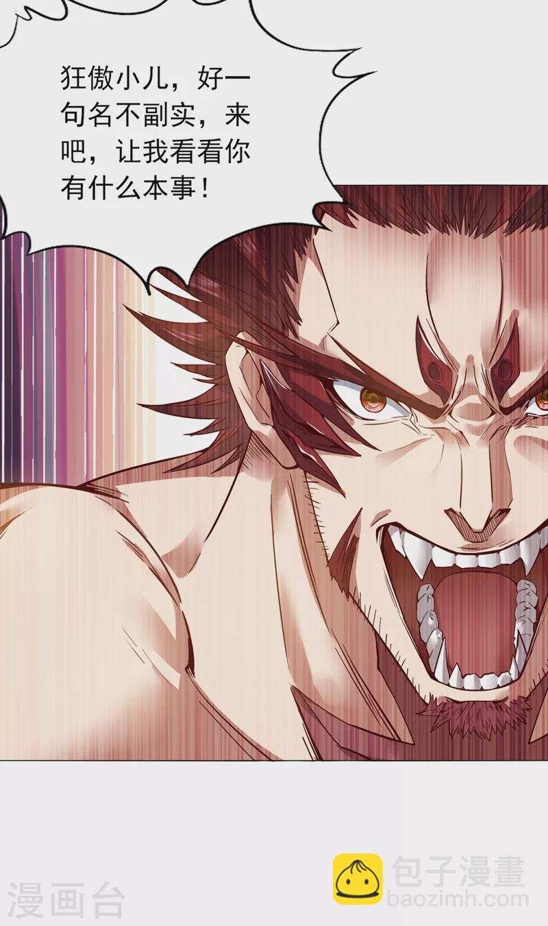 第10话 你的对手，是她！