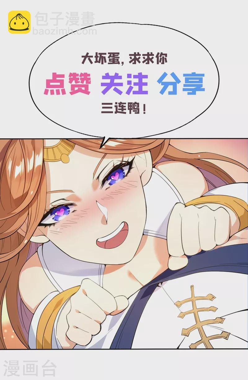 第10话 你的对手，是她！