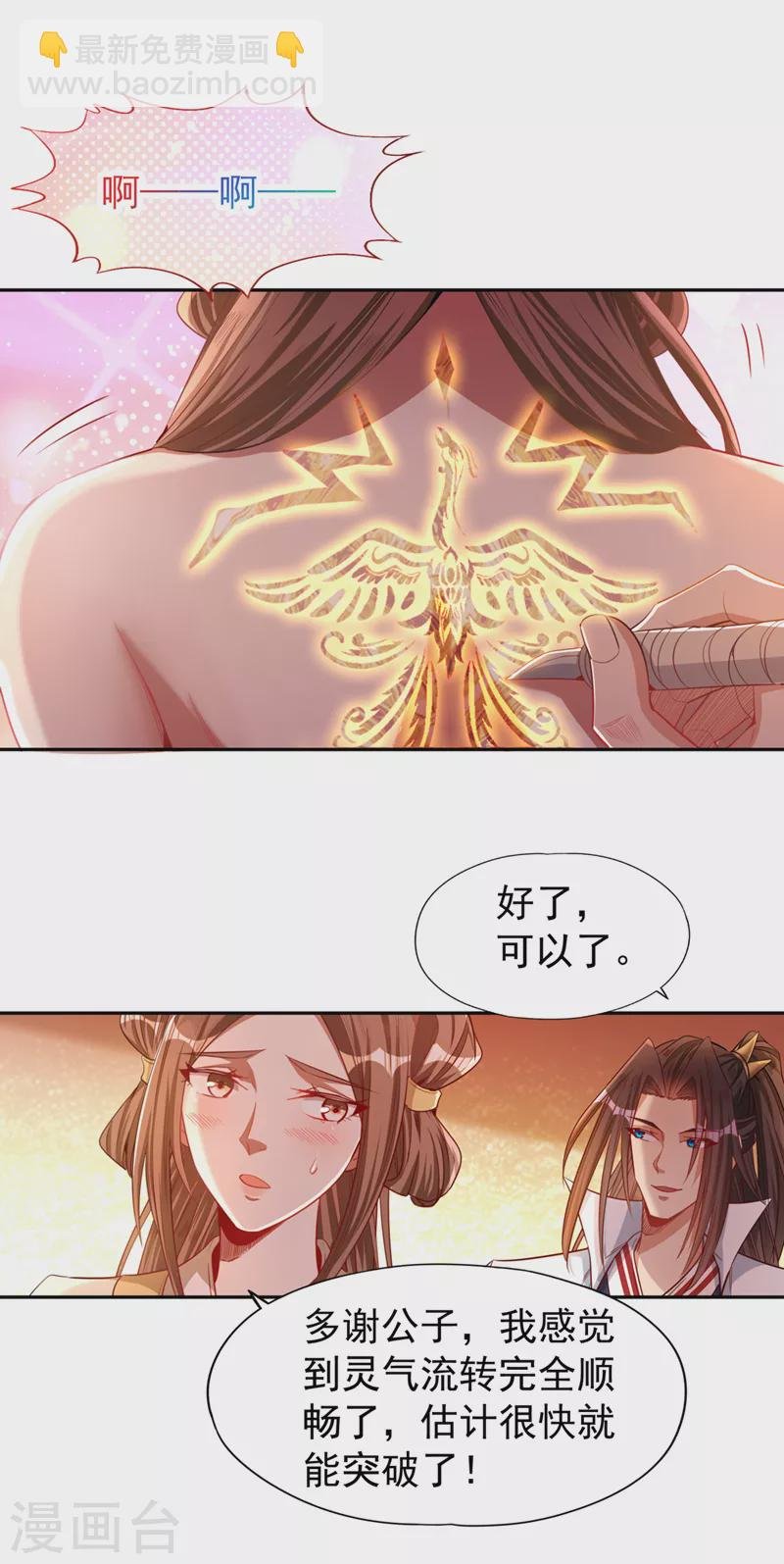 第109话 不服？来单挑呀~