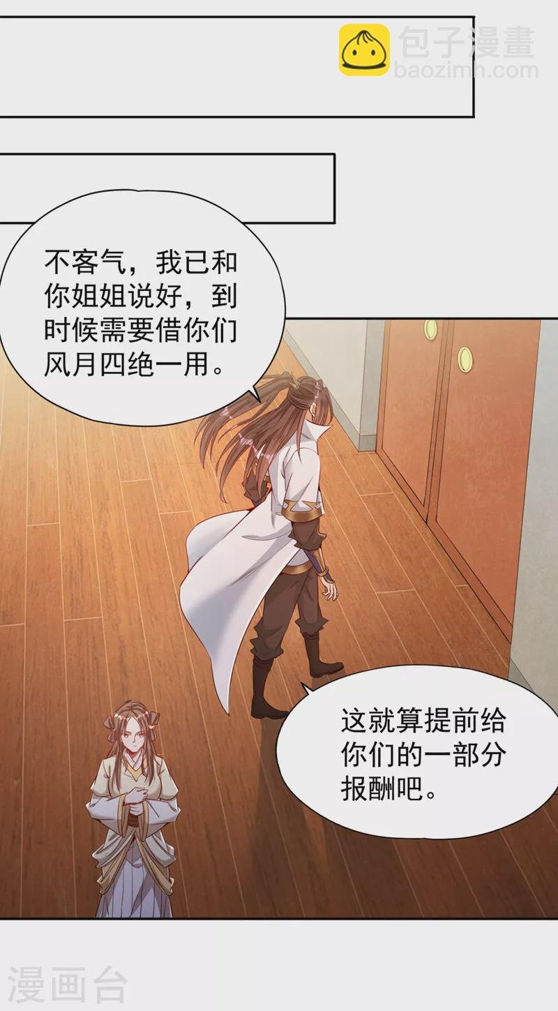 第109话 不服？来单挑呀~