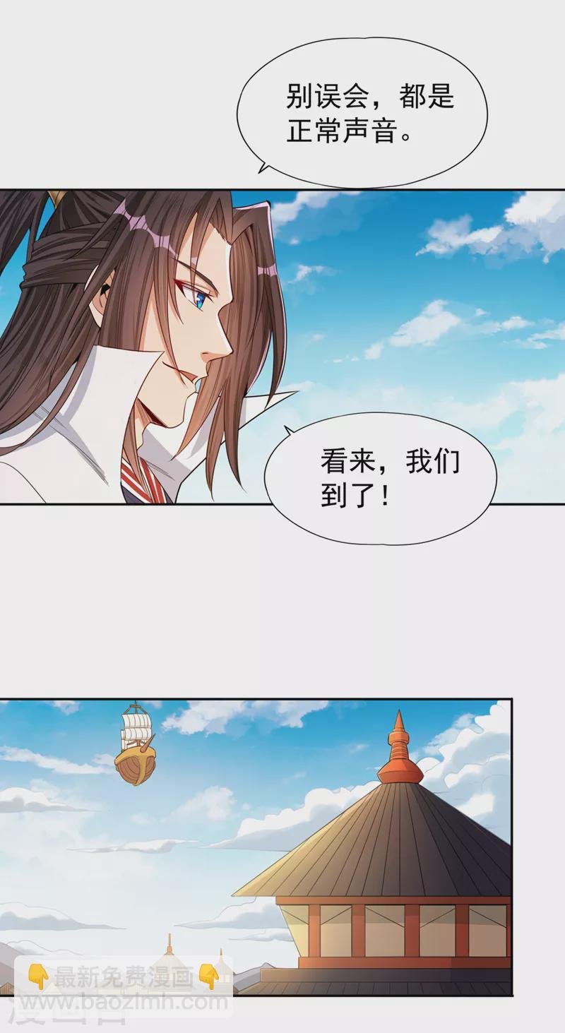 第109话 不服？来单挑呀~