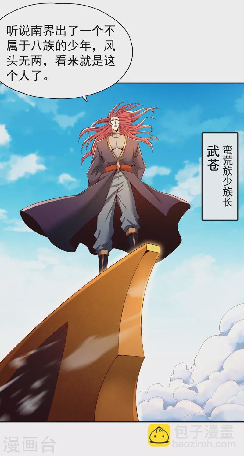 第109话 不服？来单挑呀~