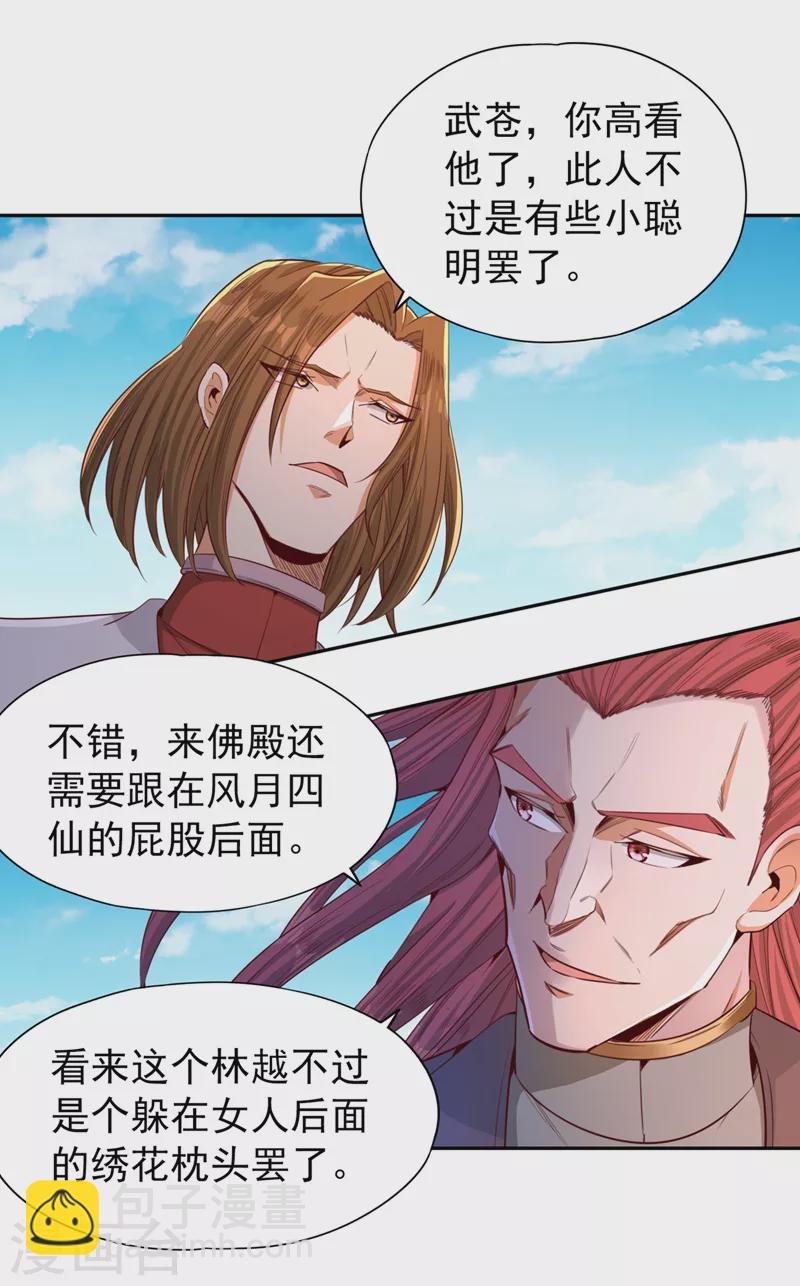 第109话 不服？来单挑呀~