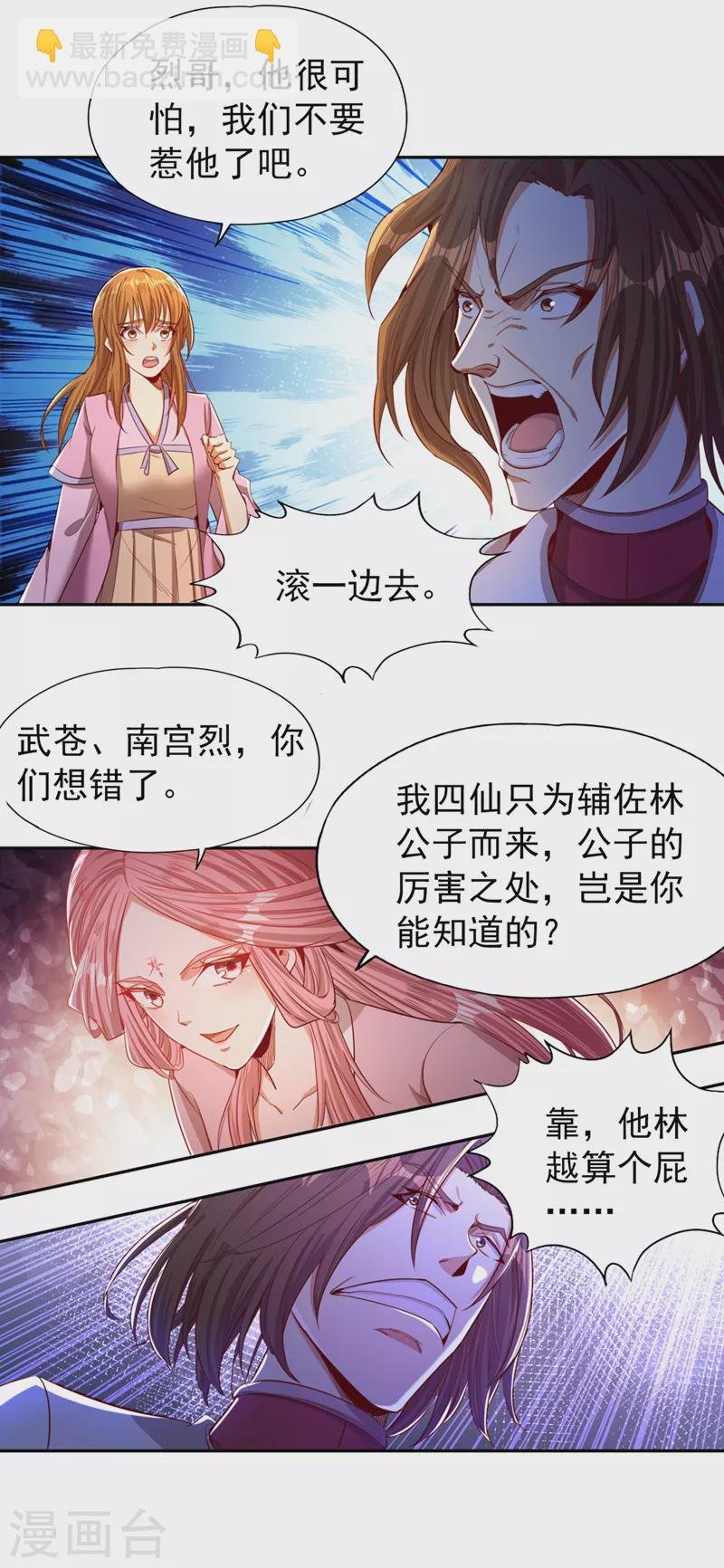 第109话 不服？来单挑呀~