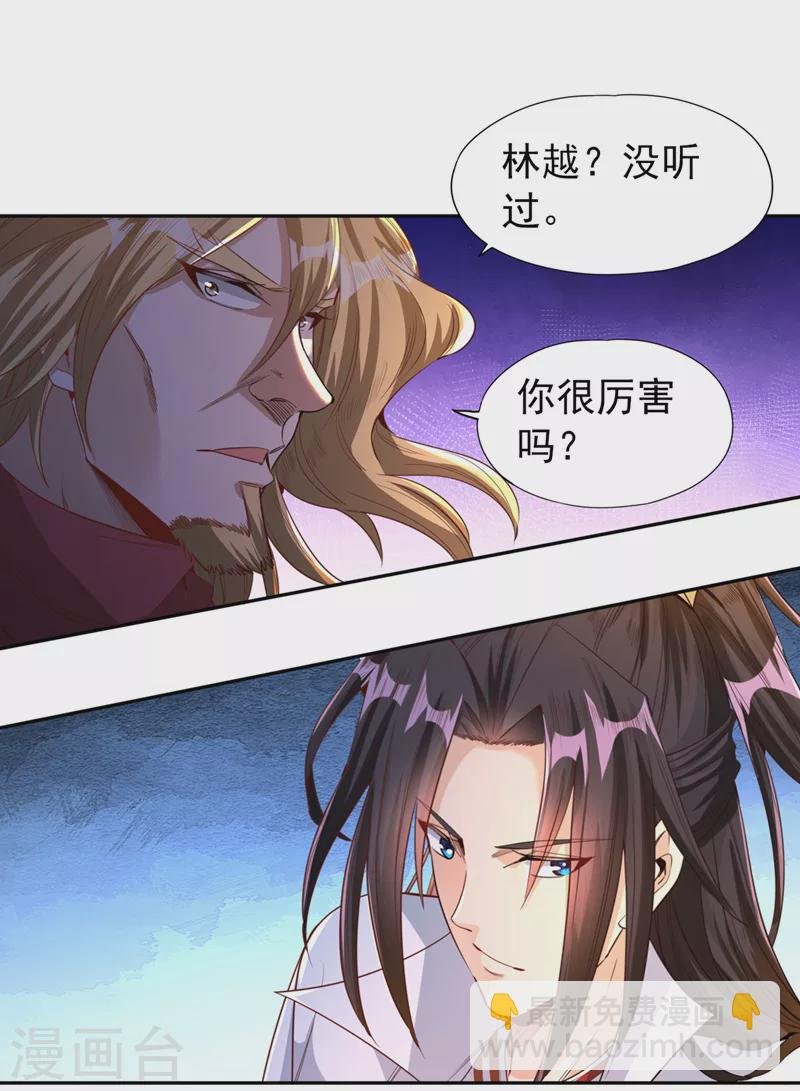 第109话 不服？来单挑呀~