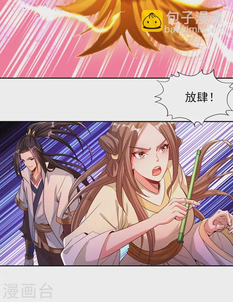 第109话 不服？来单挑呀~