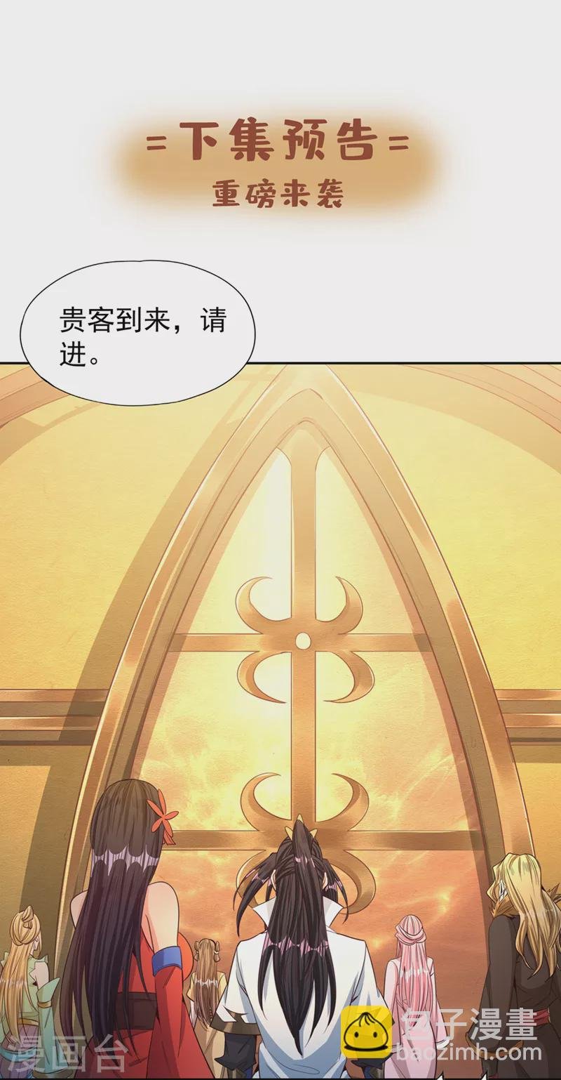 第109话 不服？来单挑呀~