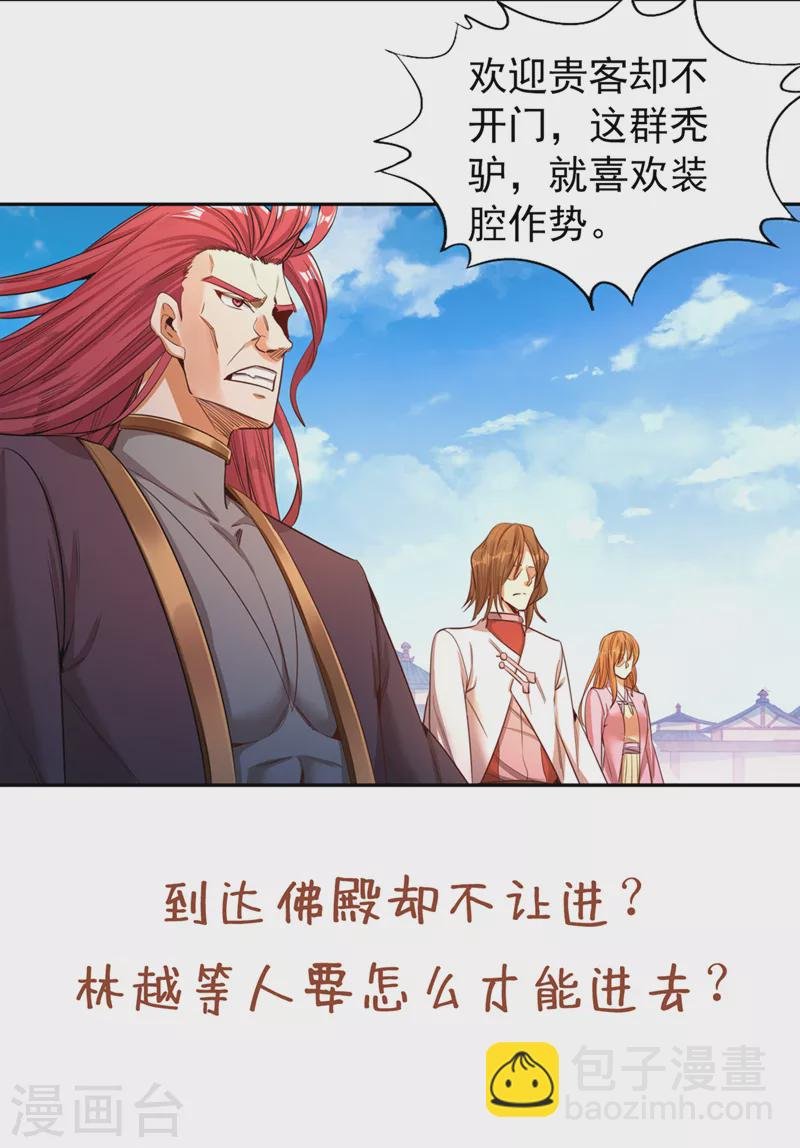 第109话 不服？来单挑呀~