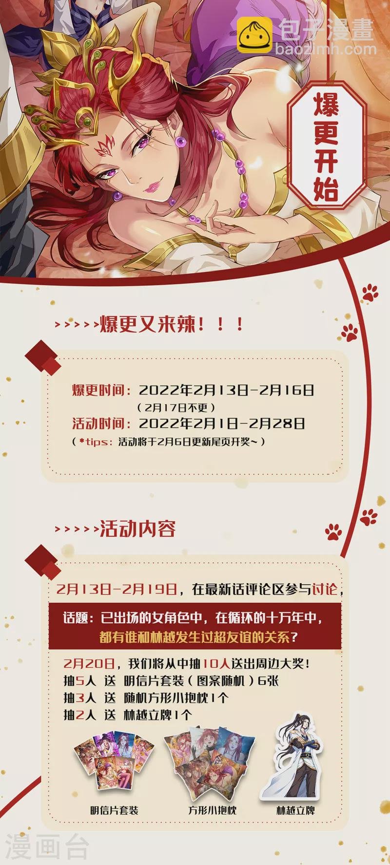 第109话 不服？来单挑呀~