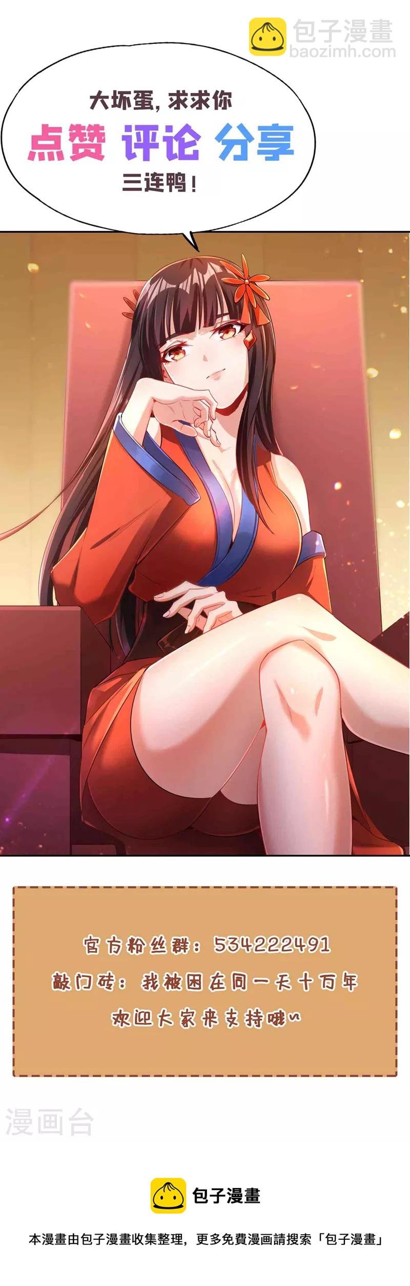 第109话 不服？来单挑呀~