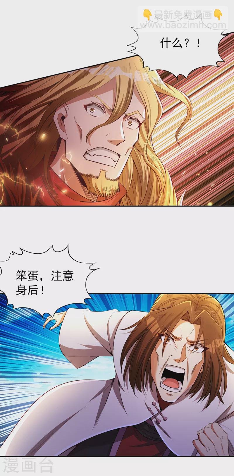 第110话 你不想当人了？