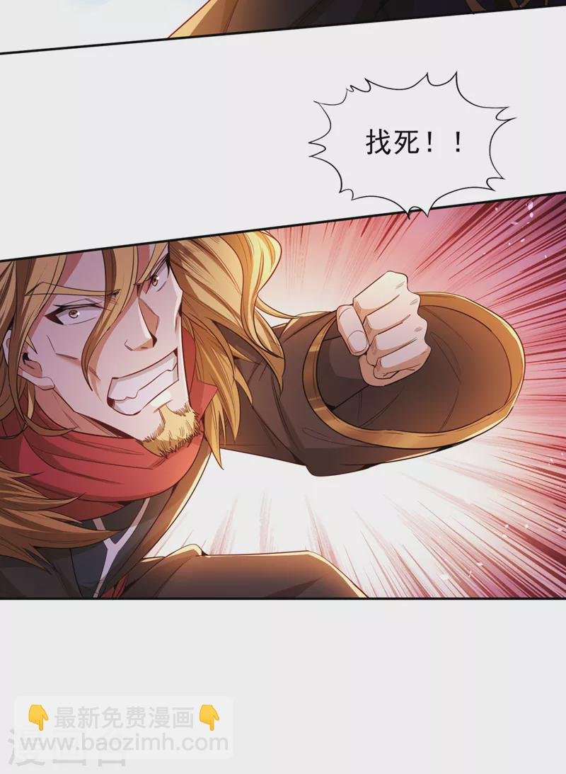 第110话 你不想当人了？