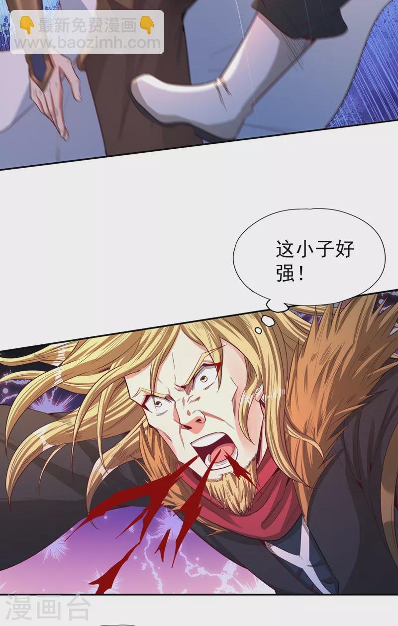 第110话 你不想当人了？