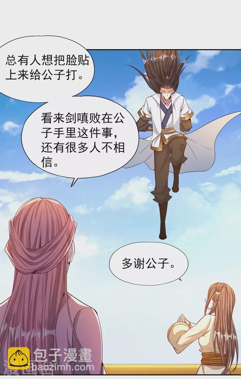第110话 你不想当人了？