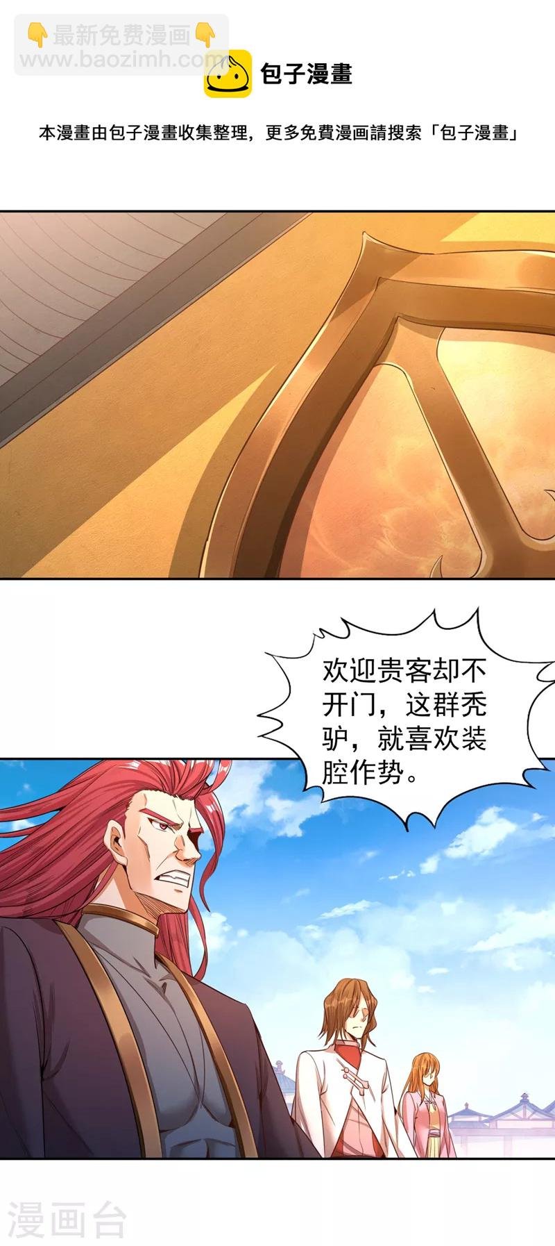 第110话 你不想当人了？