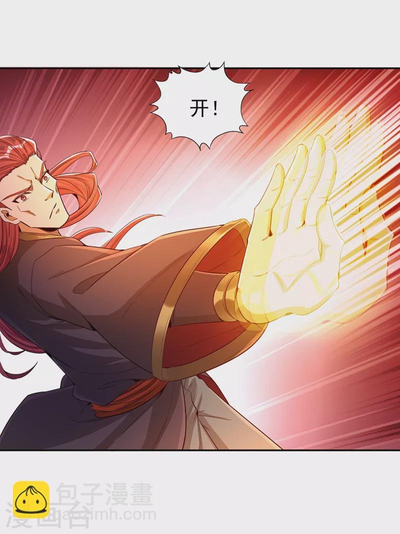 第110话 你不想当人了？