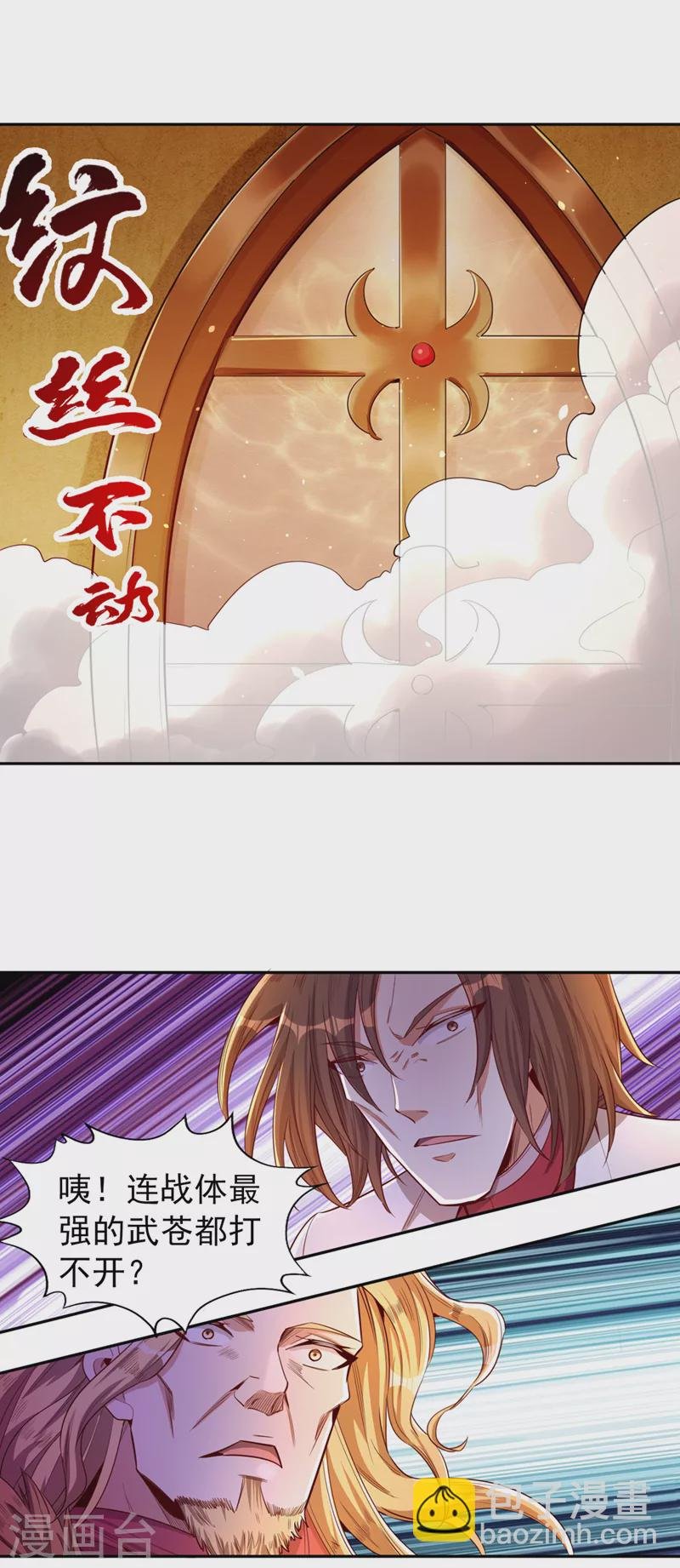 第110话 你不想当人了？