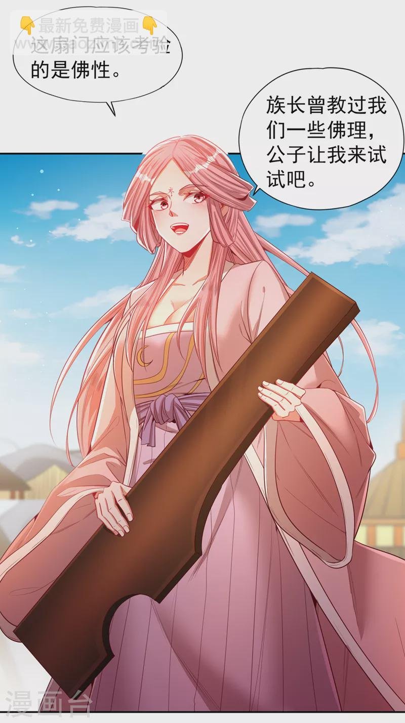 第110话 你不想当人了？