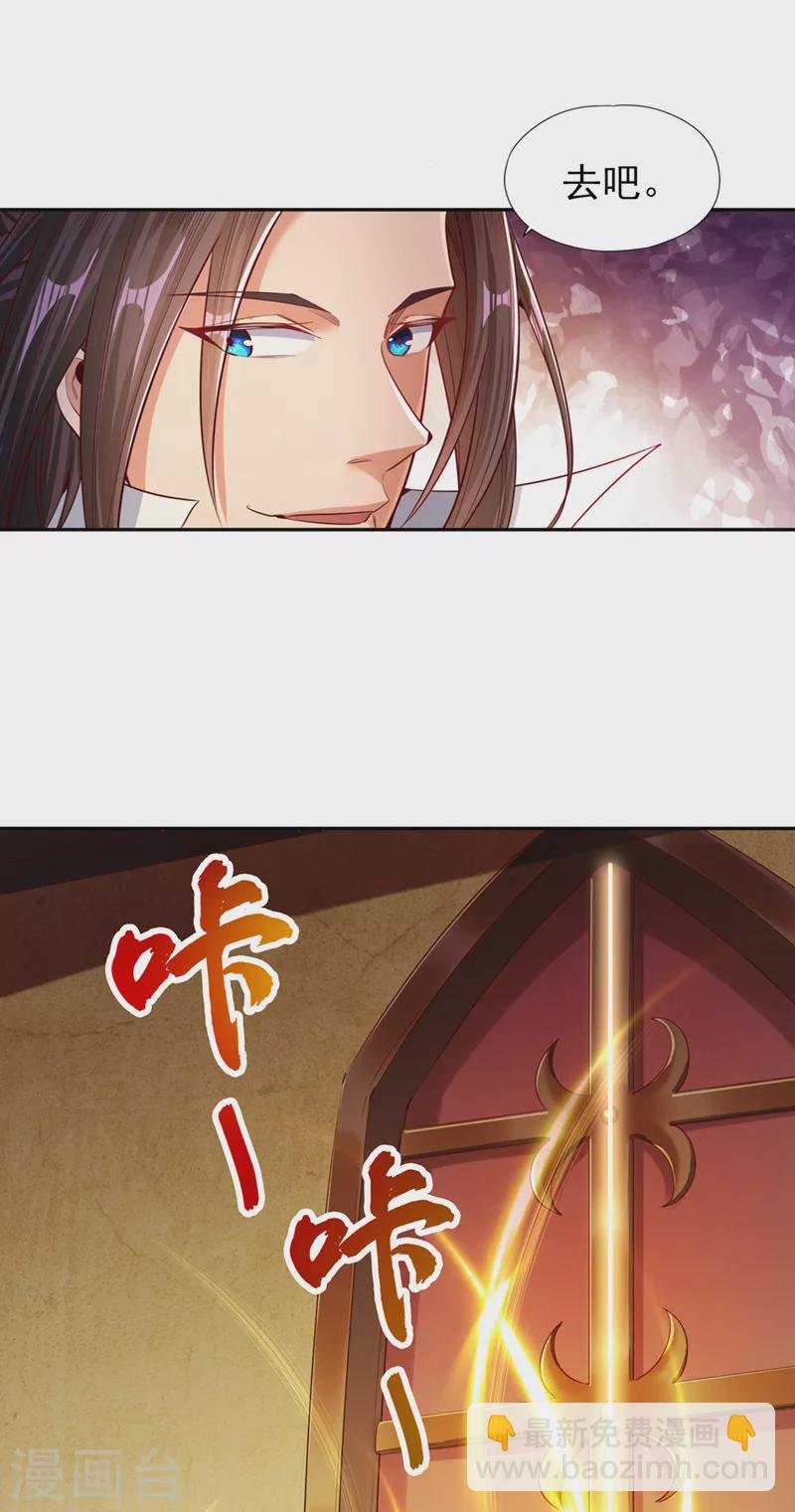 第110话 你不想当人了？