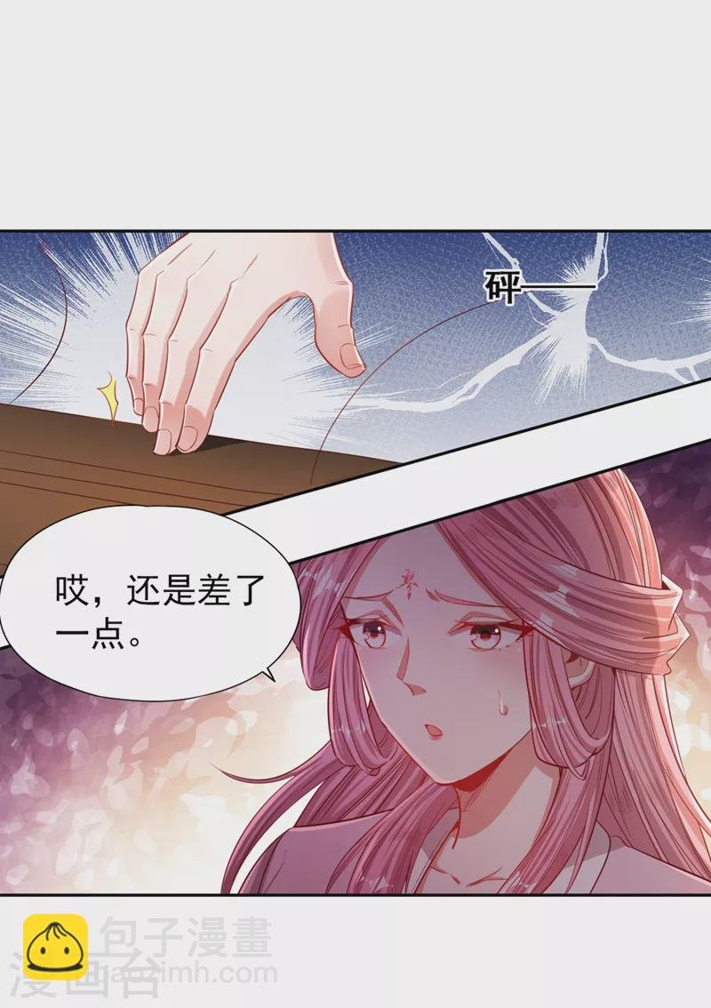 第110话 你不想当人了？