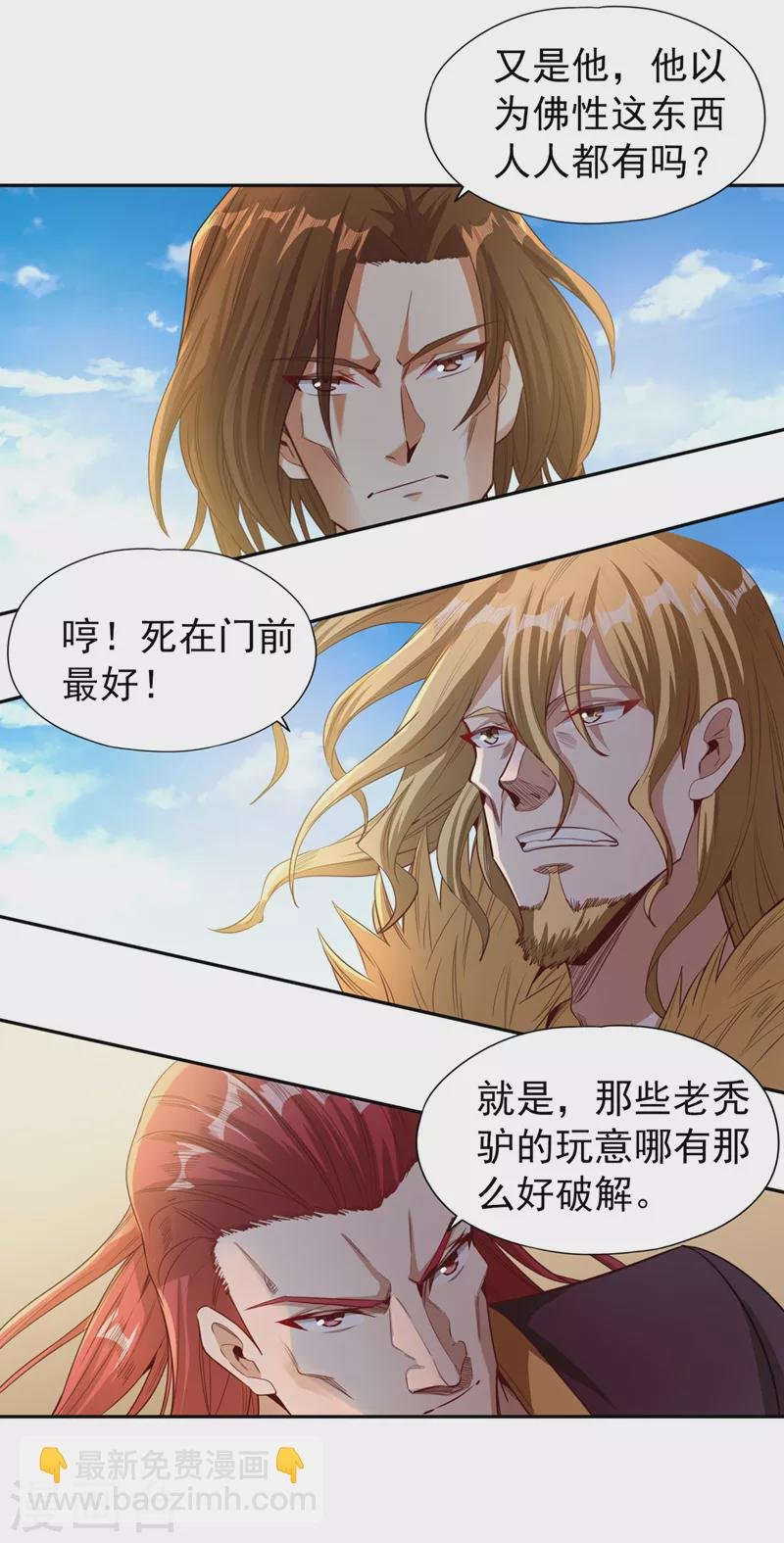 第110话 你不想当人了？