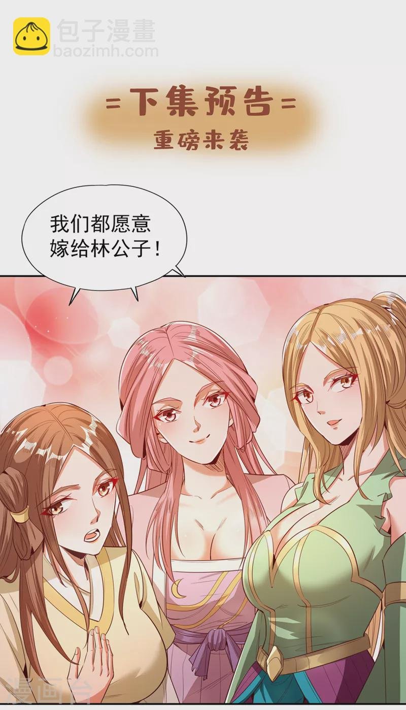 第110话 你不想当人了？