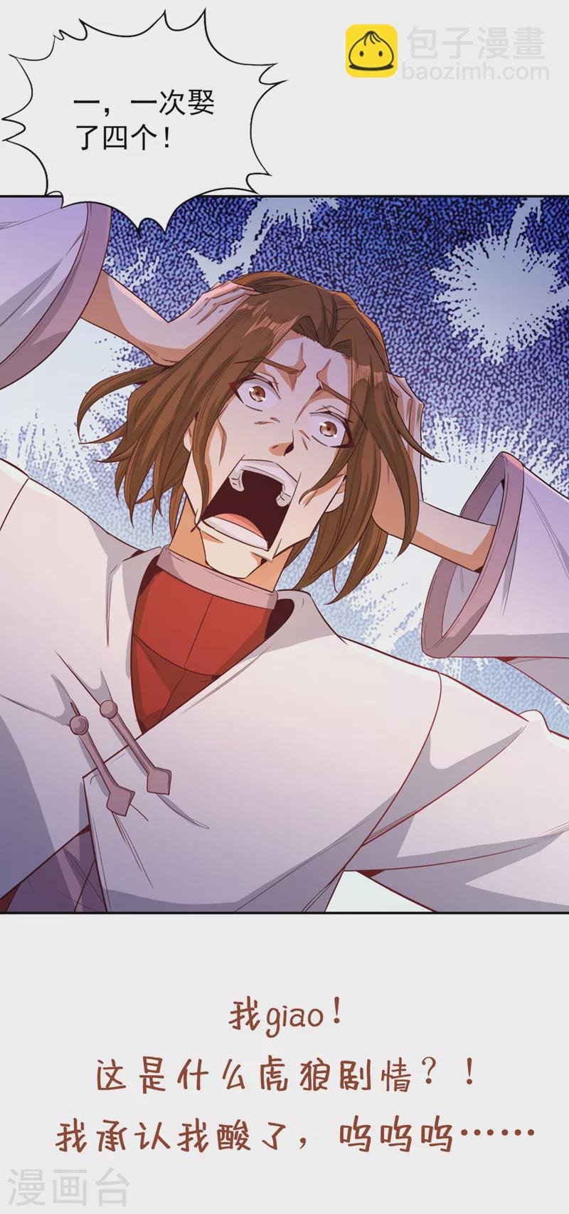 第110话 你不想当人了？