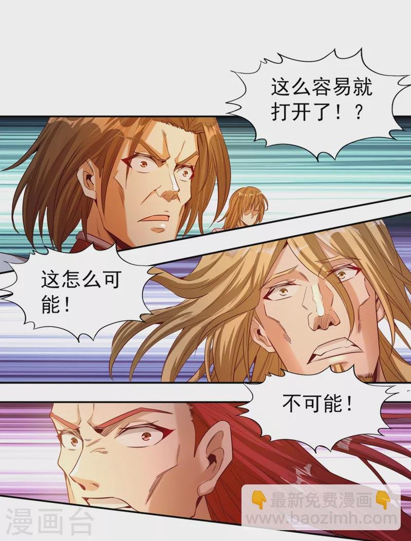 第111话 我们都想嫁给他~