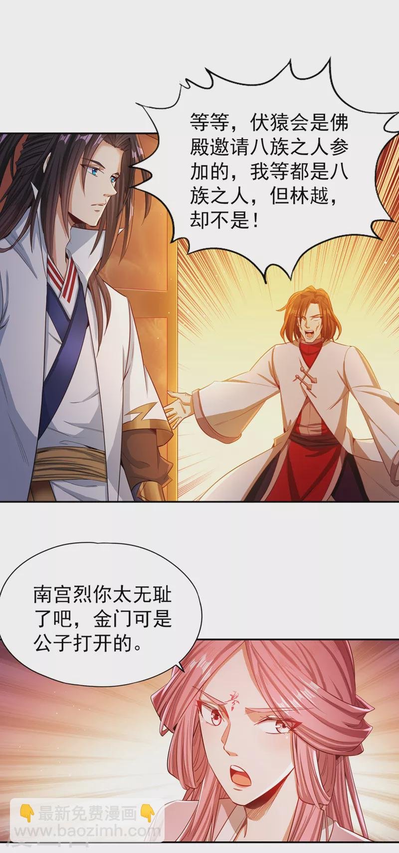 第111话 我们都想嫁给他~
