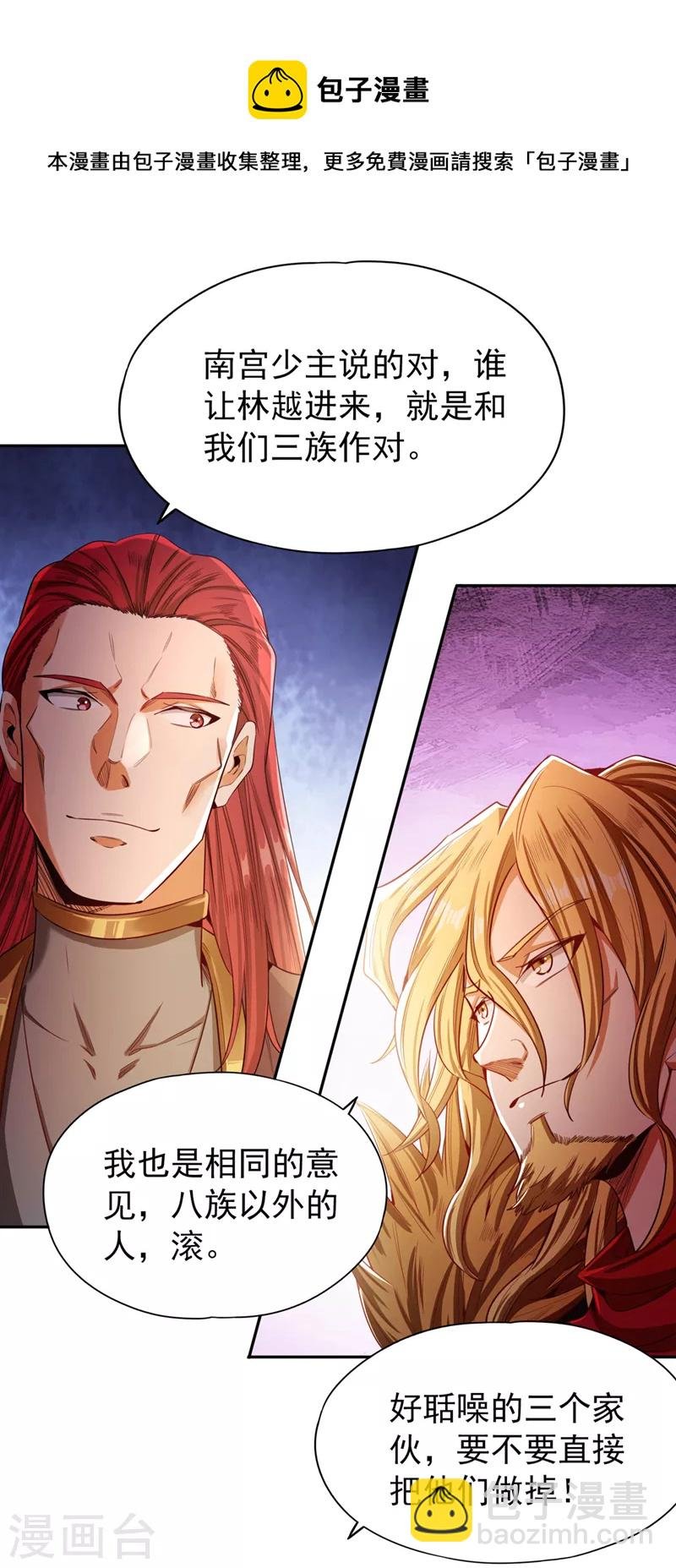 第111话 我们都想嫁给他~